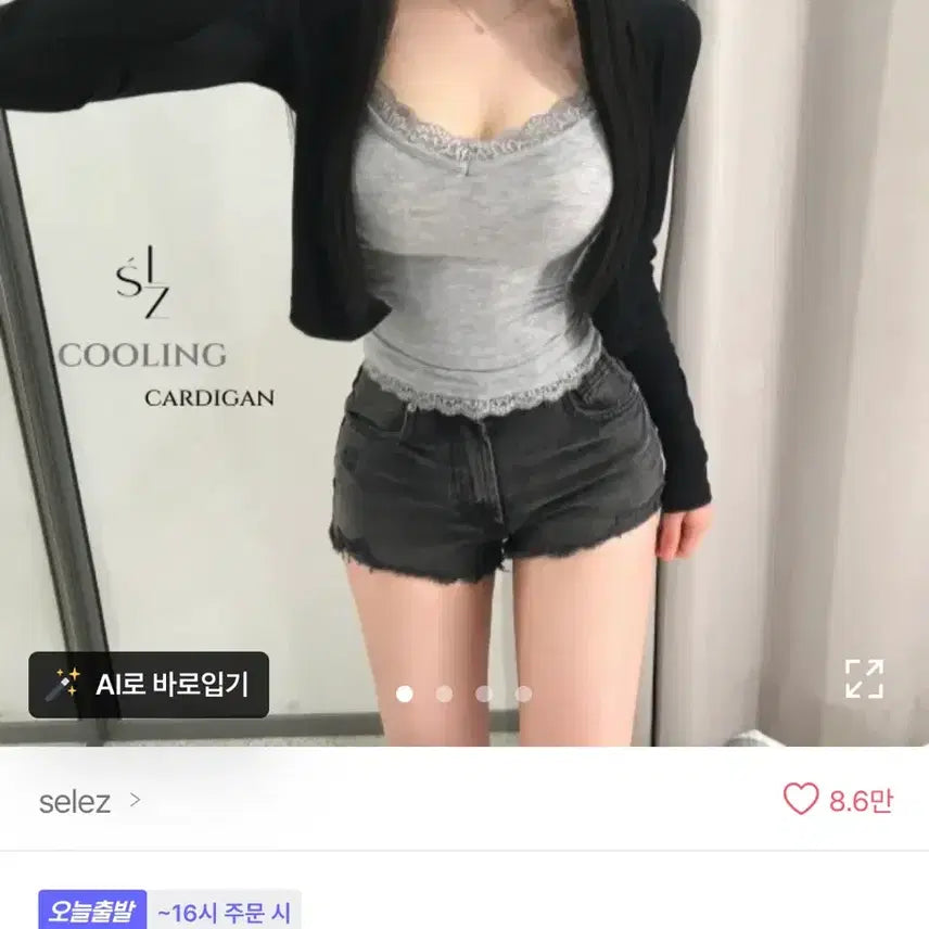 [BUNJANG] Summer Cardigan Set / 여름가디건 블랙/화이트 2장