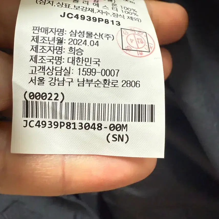 [BUNJANG] Juun.J Windbreaker Jacket / 준지 24년 바람막이 48사이즈