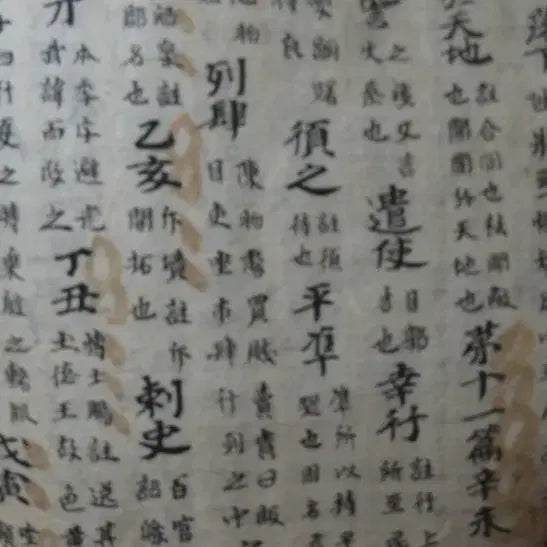[BUNJANG] Joseon Dynasty Authentic Tonggam Osip Pyeon Sangse Joryo Manuscript / 조선시대 진품 통감오십편상세절요 필사본 한권 골동품 고미술품 수집품