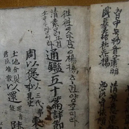 [BUNJANG] Joseon Dynasty Authentic Tonggam Osip Pyeon Sangse Joryo Manuscript / 조선시대 진품 통감오십편상세절요 필사본 한권 골동품 고미술품 수집품