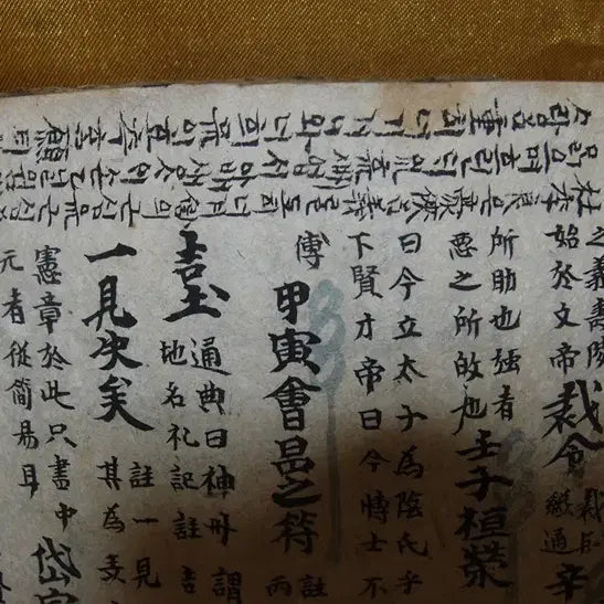 [BUNJANG] Joseon Dynasty Authentic Tonggam Osip Pyeon Sangse Joryo Manuscript / 조선시대 진품 통감오십편상세절요 필사본 한권 골동품 고미술품 수집품