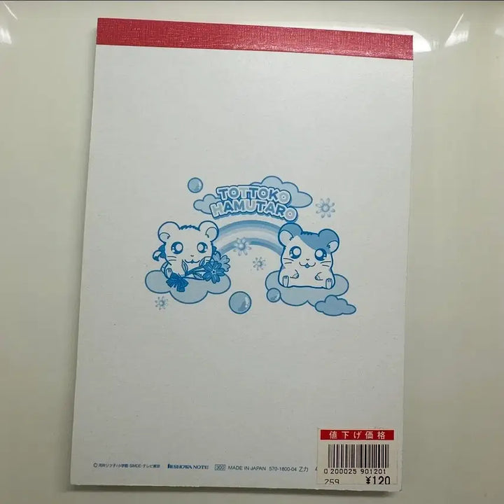 [SOLD OUT] 햄토리 고전편지지 (스티커포함) 고전문구 고전완구 방가방가햄토리 지류