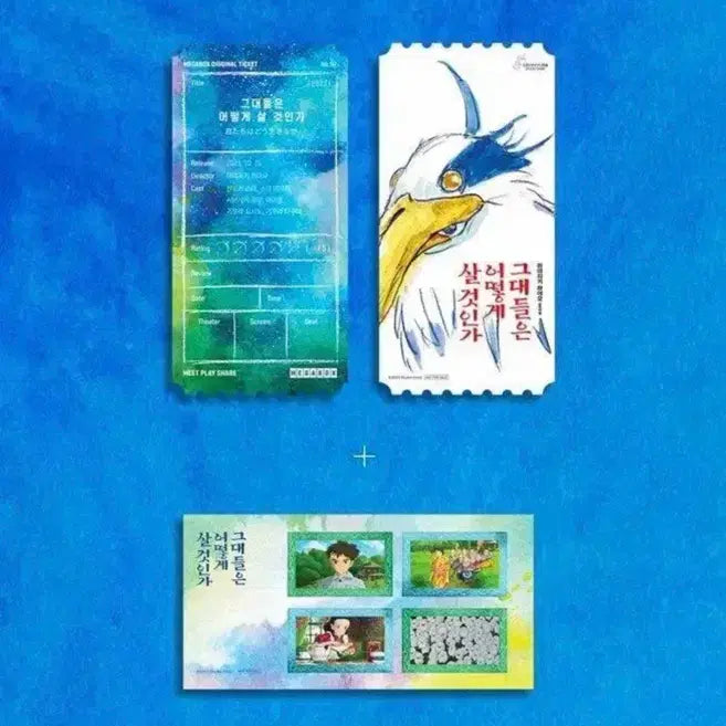 [BUNJANG] How Do You Live Goods (OT Set) / 그대들은 어떻게 살 것인가 굿즈(오티 세트)