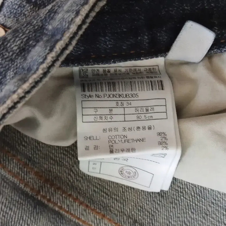 [BUNJANG] Plac Kurtz Slim Fit Denim Jeans (34) / (새제품) 플랙 Plac 커츠 슬림핏 데님 34