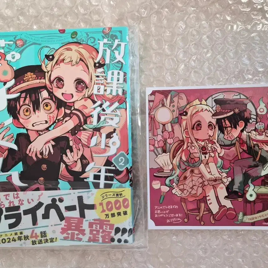 [BUNJANG] Jibaku Shonen Hanako-kun "After School Boy" Volume 2 Animate Exclusive Color Shikishi / 지박소년 하나코군 지하군 방과후소년 방하군 2권 애니메이트 특전 색지O