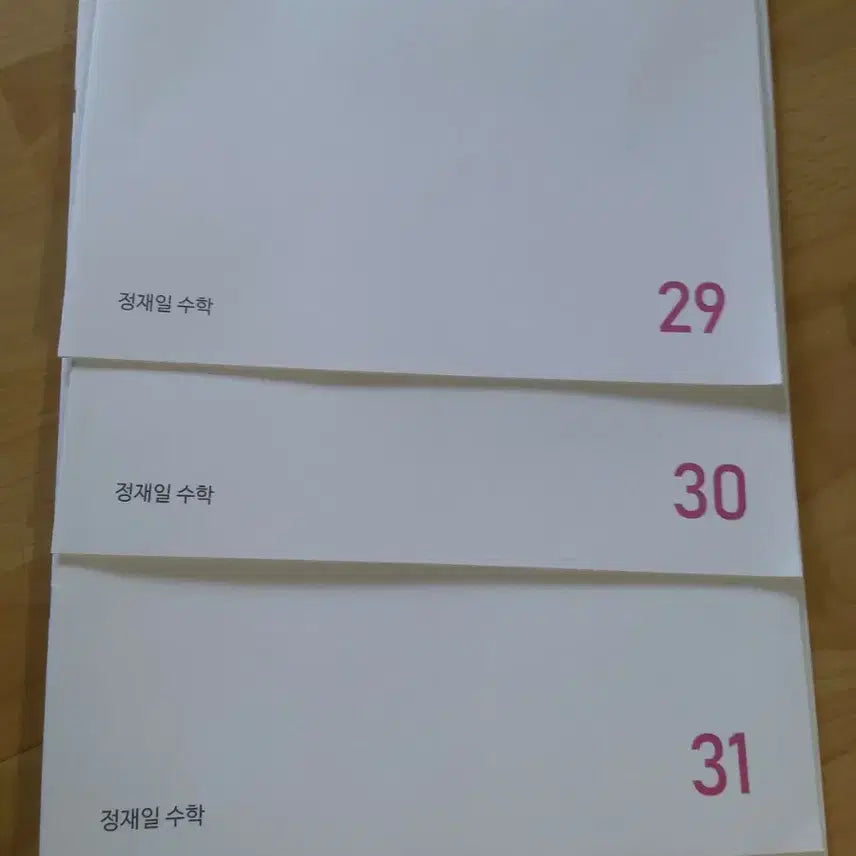 [SOLD OUT] 2026 시대인재 정재일