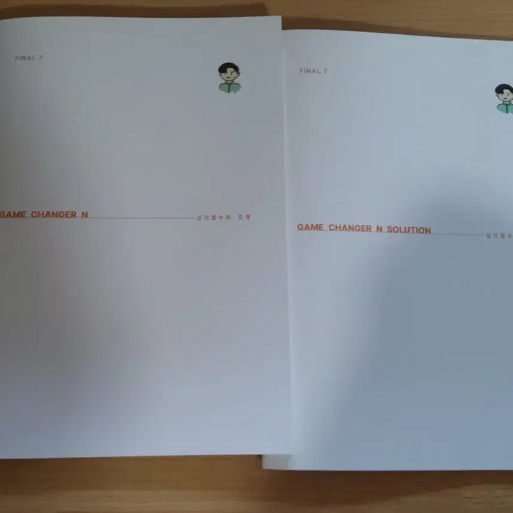[SOLD OUT] 2026 시대인재 정재일