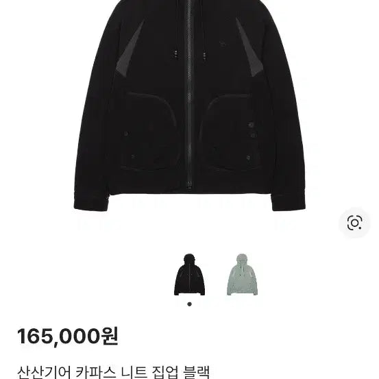 [BUNJANG] Sansan Gear Kappa Knit Zip-up Black / 산산기어 카파스 니트집업 블랙