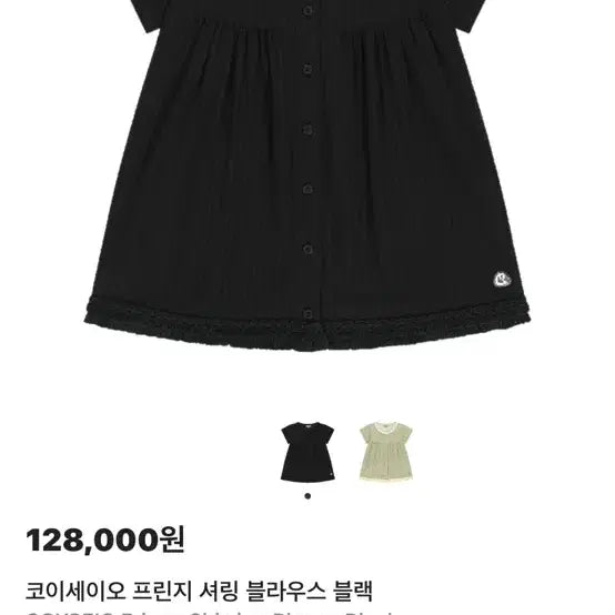 [SOLD OUT] 코이세이오 coyseio 프린지 셔링 블라우스 블랙