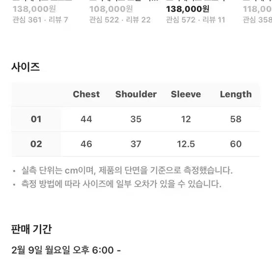 [SOLD OUT] 코이세이오 coyseio 프린지 셔링 블라우스 블랙
