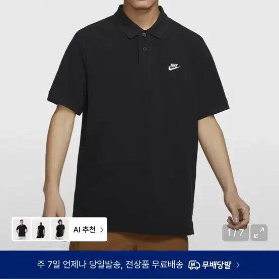 [BUNJANG] Nike Club Short Sleeve Polo Shirt - Black / 나이키 클럽 반소매 폴로셔츠 M - 블랙:화이트