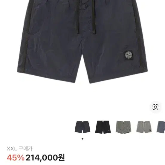 [SOLD OUT] 스톤아일랜드 나일론 메탈 반바지 xxl