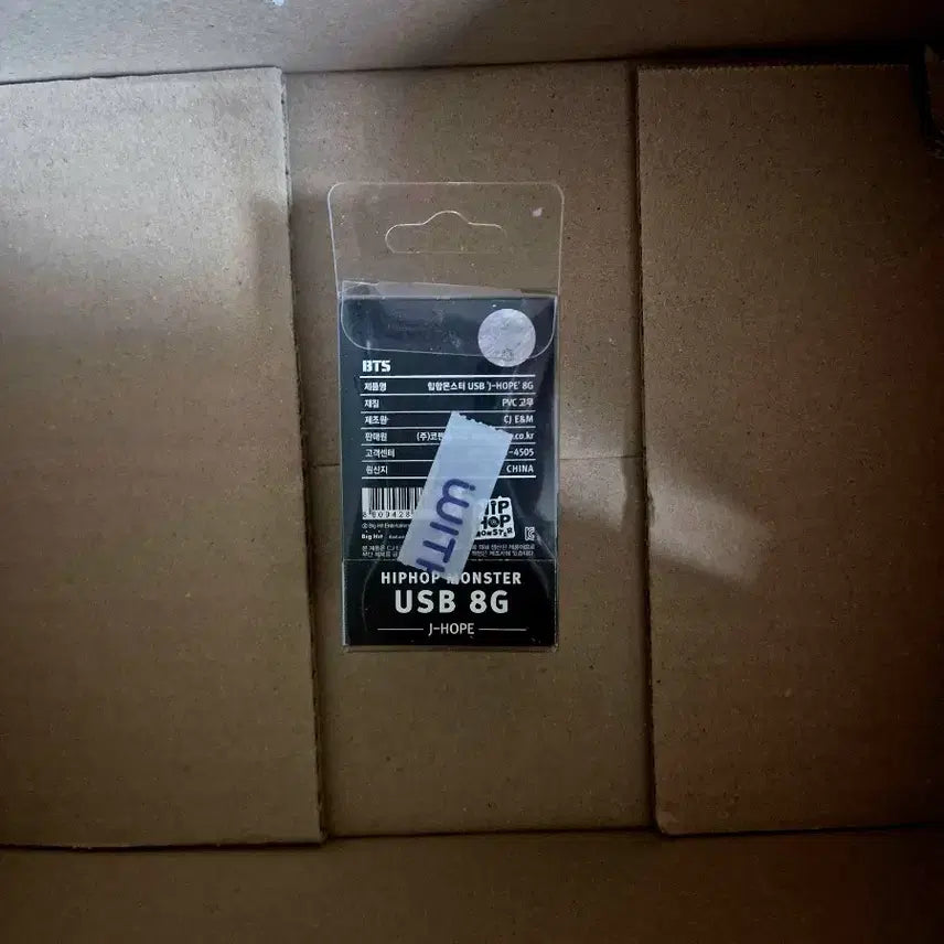 [SOLD OUT] BTS 방탄 J-Hope 힙합몬스터 USB 8G 피규어