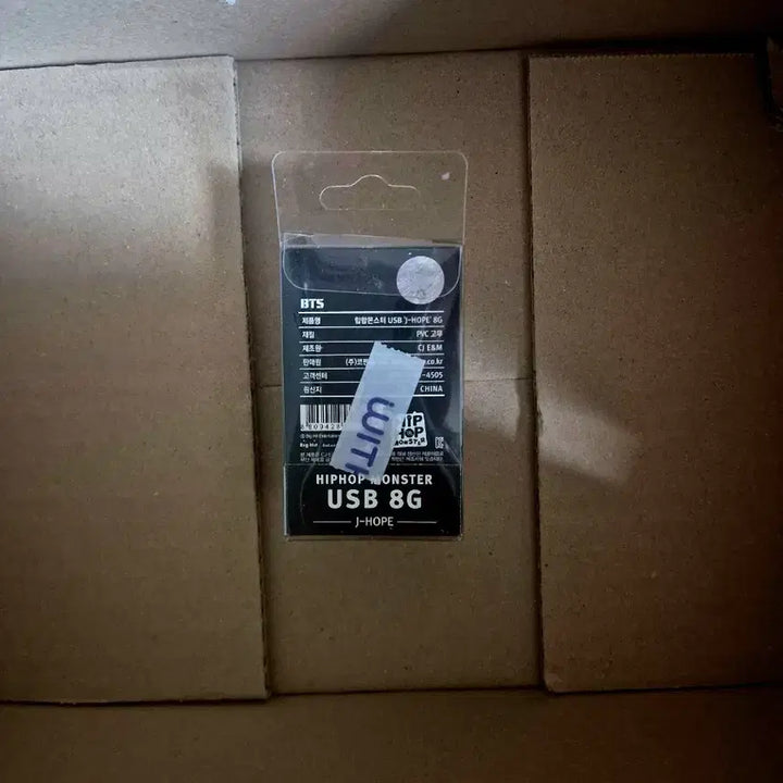 [SOLD OUT] BTS 방탄 J-Hope 힙합몬스터 USB 8G 피규어