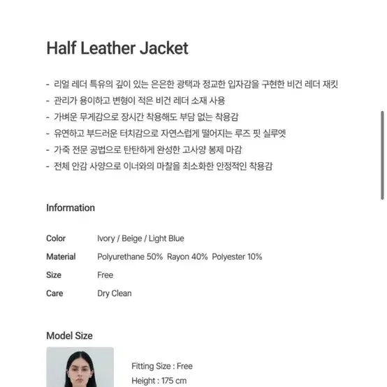 [BUNJANG] Jeonggam Studio Half Leather Jacket Light Blue / 정감스튜디오 하프 레더 자켓 라이트 블루