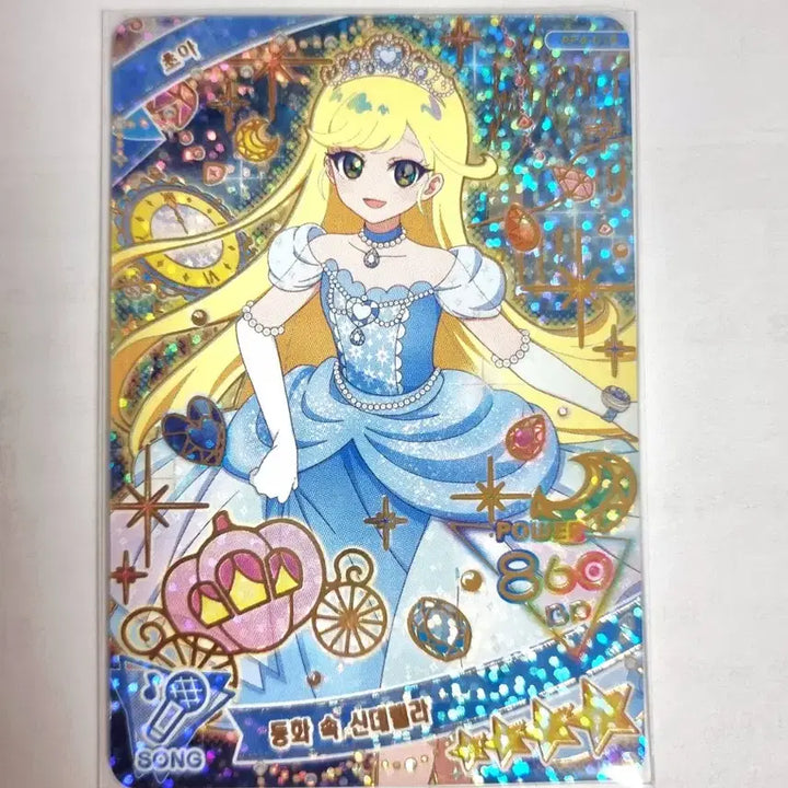 [SOLD OUT] 아이프리 초아 동화 속 신데렐라 4탄 4성