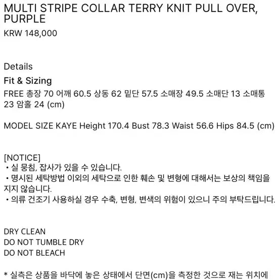[BUNJANG] A.YOU SEOUL Multi Stripe Terry Knit / 아유서울 멀티 스트라이프 테리 니트