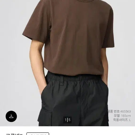 [BUNJANG] Uniqlo U Crew Neck T-shirt L / 유니클로 U 크루넥 T L