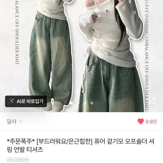 [BUNJANG] Off-Shoulder Shirring Asymmetrical T-Shirt / 오프숄더 셔링 언발란스 티셔츠