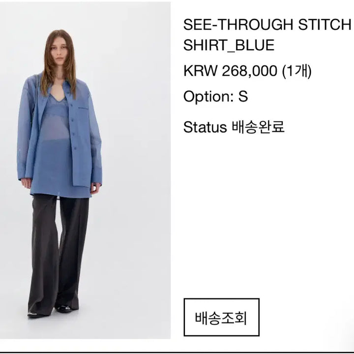 [BUNJANG] Low Classic See-Through Stitch Shirt - Blue / 로우클래식 SEE-THROUGH STITCH SHIRT_BLUE