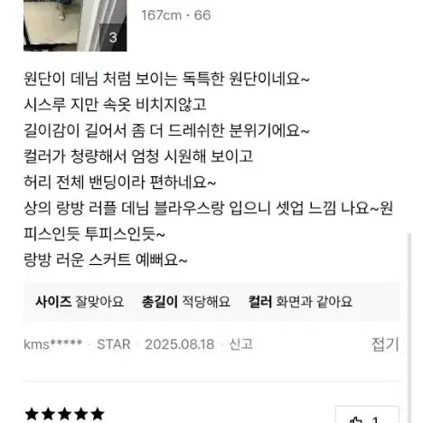 [BUNJANG] Lanvin Skirt / 랑방 완판 스커트 상설가보다 저렴