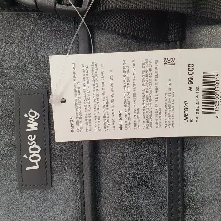 [BUNJANG] Loose Wig Messenger Bag Crossbody Bag / [새상품] 루즈윅(Loose Wig) 메신저백 크로스백 (정가 9.9만