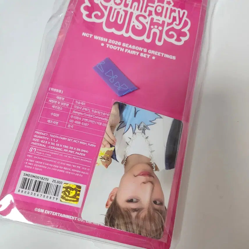[SOLD OUT] [미개봉] 엔시티위시 유우시 이빨요정 칫솔세트