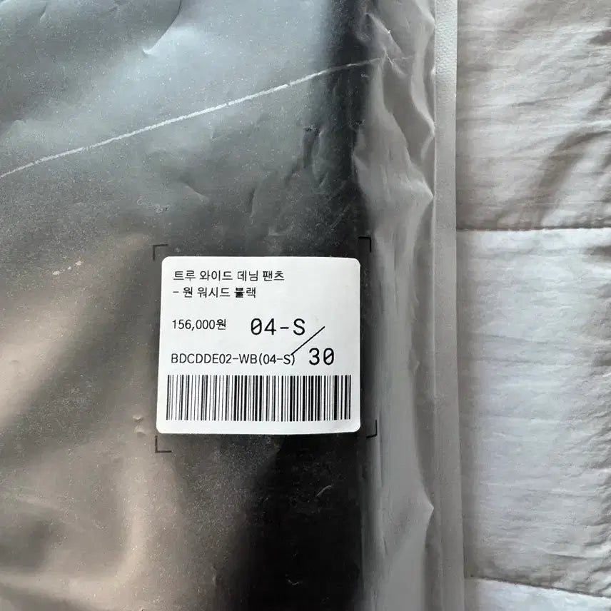 [SOLD OUT] 벨리에 트루와이드 원워시드