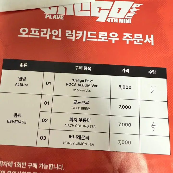 [BUNJANG] PLAVE Caligo Part 2 Bundle Set (Lucky Draw, POB, Drink Photocard) / 일괄) 케타포 플레이브 럭드 음료포카 미공포