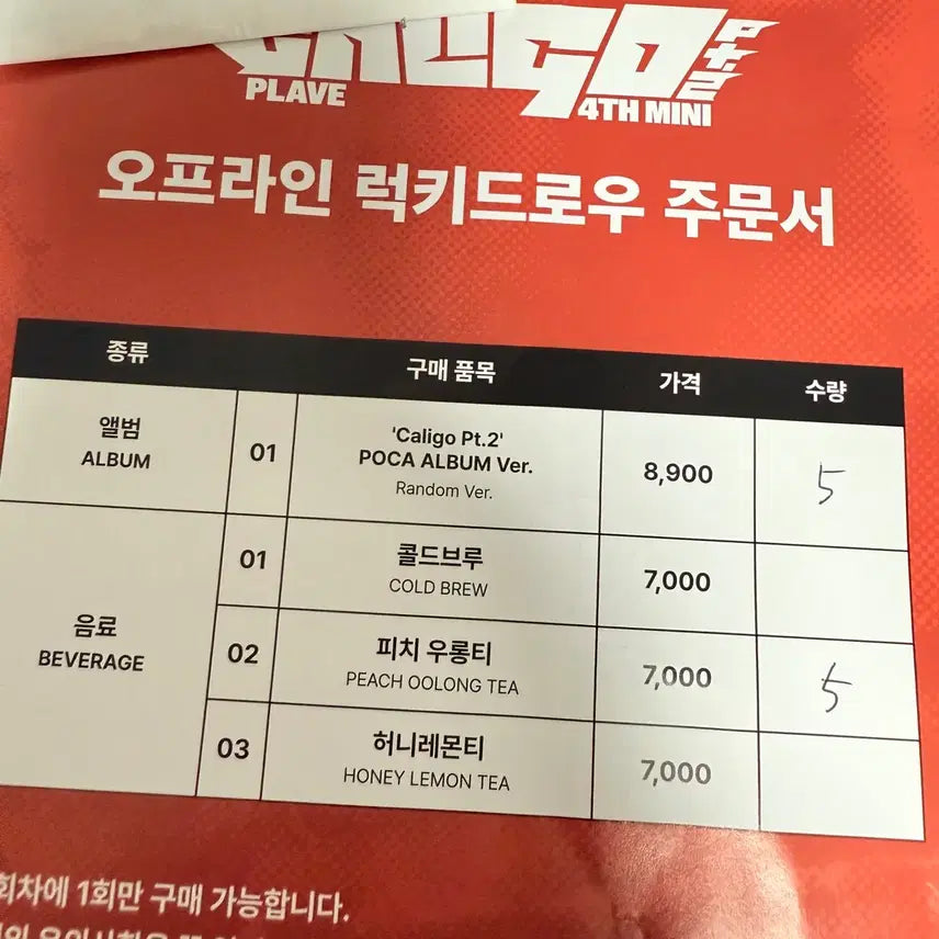 [BUNJANG] PLAVE Caligo Part 2 Bundle Set (Lucky Draw, POB, Drink Photocard) / 일괄) 케타포 플레이브 럭드 음료포카 미공포