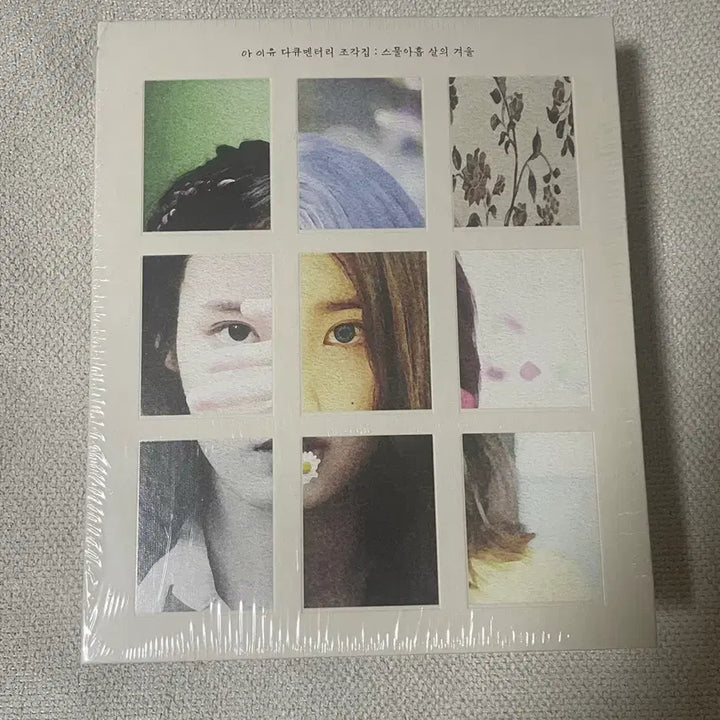 [BUNJANG] IU Documentary Twenty-Nine Pieces Collection Sealed / 아이유 다큐멘터리 스물아홉 조각집 미개봉 새상품