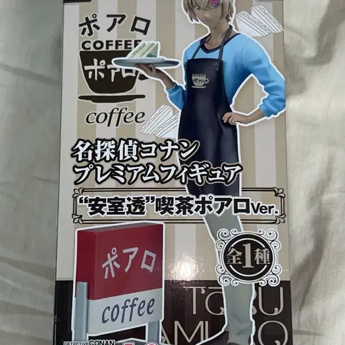 [SOLD OUT] 아무로 토오루 피규어