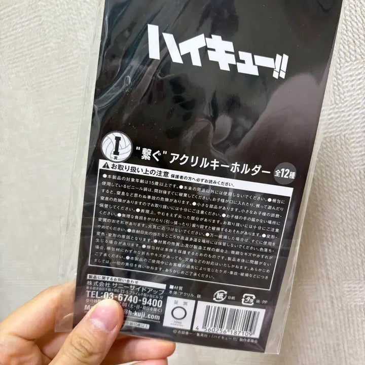 [BUNJANG] Haikyuu Kageyama Acrylic Keyring / 하이큐 카게야마 아크릴키링