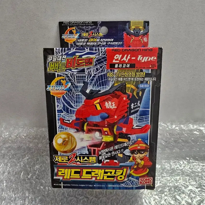 [BUNJANG] Sunwoo Toys Battle B-Daman Red Dragon King Sealed / 고전완구 손오공 구슬대전 배틀비드맨 레드 드래곤킹 미개봉품