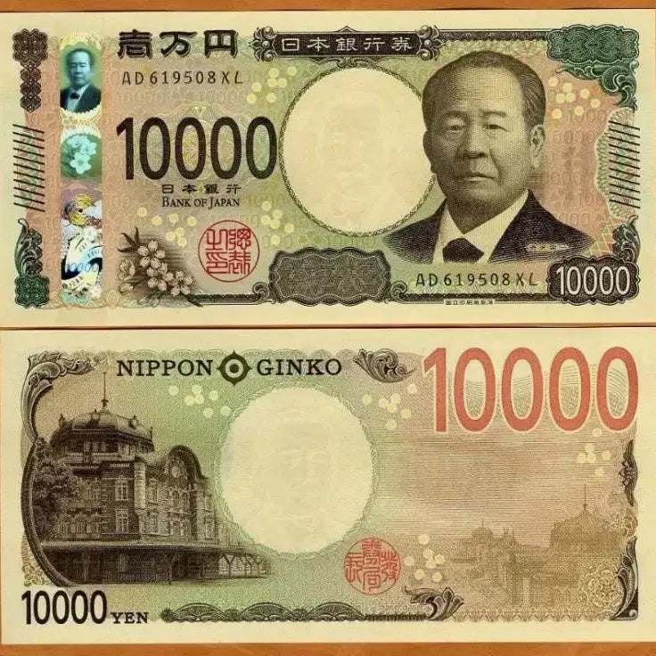 [BUNJANG] 일본 2024년 10000엔 AH~Prefix 미사용 / 일본 2024년 10000엔 AH~Prefix 미사용