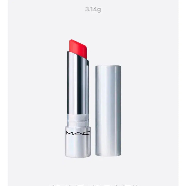 [SOLD OUT] 맥 립스틱