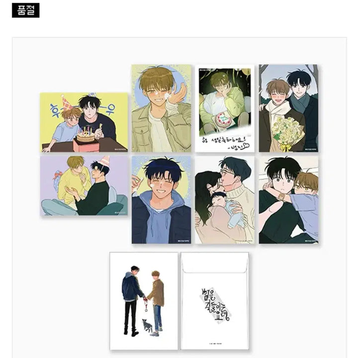 [SOLD OUT] 범을 길들이는 요령, 범요령 굿즈 일괄 양도합니다