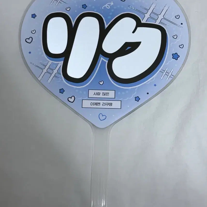 [BUNJANG] (일괄) 엔시티위시 리쿠 로그인 일투 엠디 우치와 으쌰으쌰 하트 우치와 / (일괄) 엔시티위시 리쿠 로그인 일투 엠디 우치와 으쌰으쌰 하트 우치와