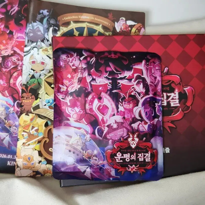 [SOLD OUT] 택포) 쿠킹덤 쿠키런 킹덤 5주년 웰컴키트 팡매합니다