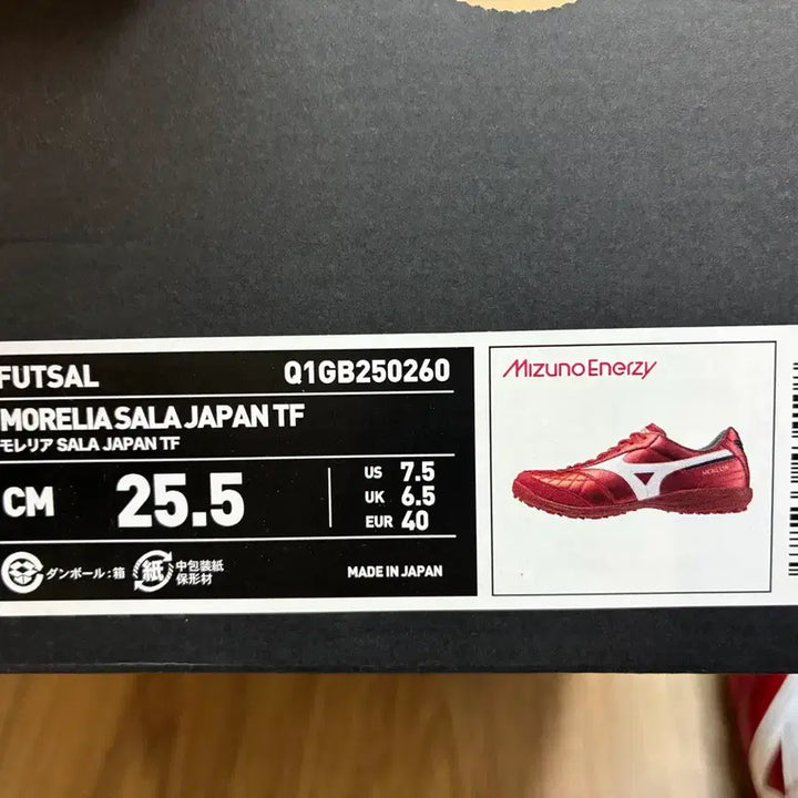 [SOLD OUT] 모렐리아 살라 재팬 tf 팝니다.(255mm)