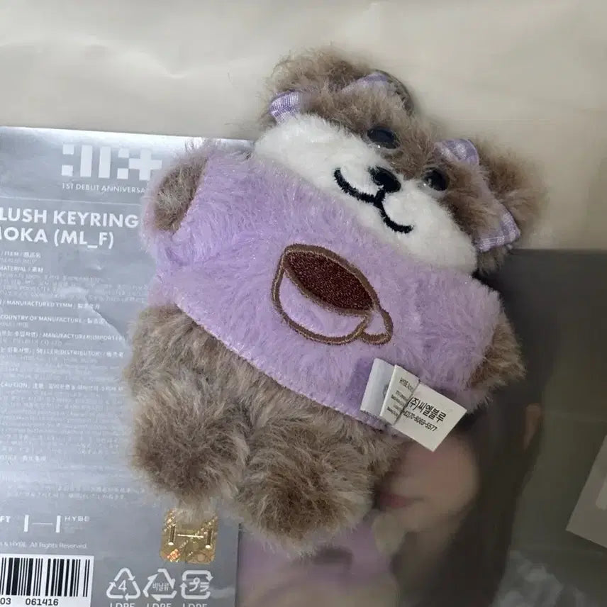 [BUNJANG] ILLIT Moka Latte 1st Anniversary Doll Keyring / 아일릿 1주년기념 인형 키링 모카 라떼