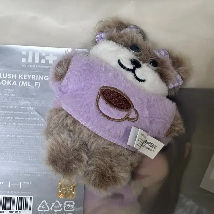 [BUNJANG] ILLIT Moka Latte 1st Anniversary Doll Keyring / 아일릿 1주년기념 인형 키링 모카 라떼