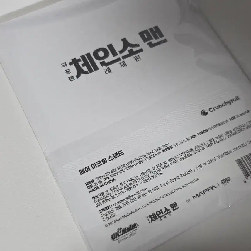 [SOLD OUT] 미개봉) 체인소맨 아키 천사 마파 팝업 아크릴 스탠드 굿즈