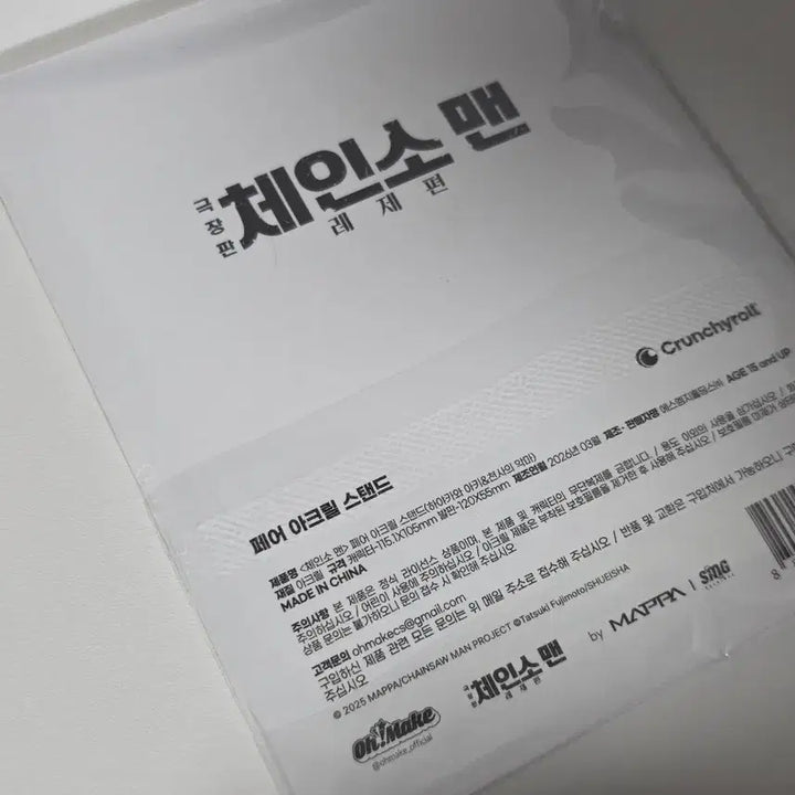 [SOLD OUT] 미개봉) 체인소맨 아키 천사 마파 팝업 아크릴 스탠드 굿즈