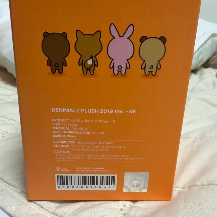 [BUNJANG] DAY6 Denimalz K Plush / 데이식스 데니멀즈 케2019