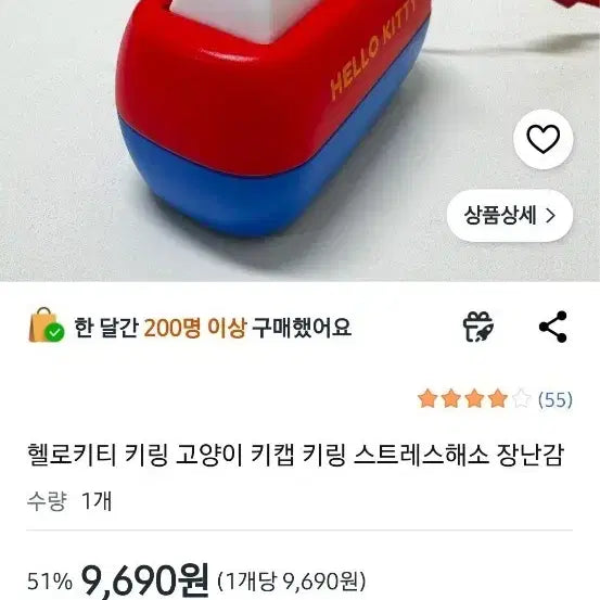 [SOLD OUT] (새상품)헬로키티 키캡 키링 팝니다!