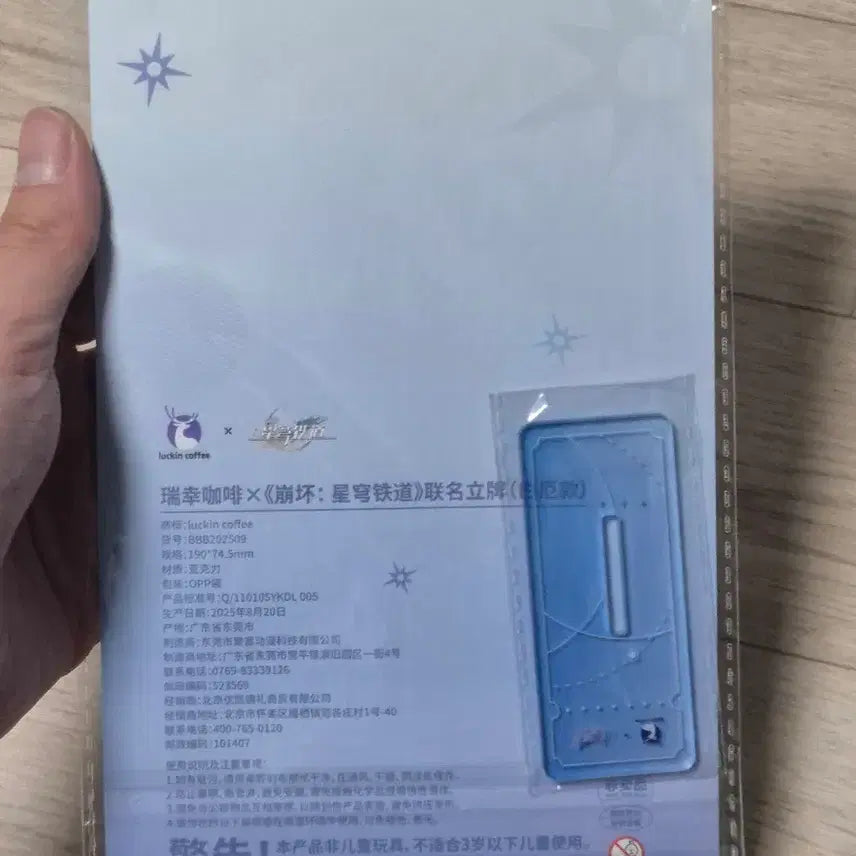[SOLD OUT] 붕괴 스타레일 붕스 루이싱 럭키커피 파이논 아크릴 스탠드