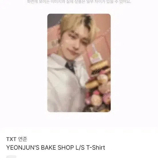 [SOLD OUT] TXT 연준 베이크샵 MD 포카