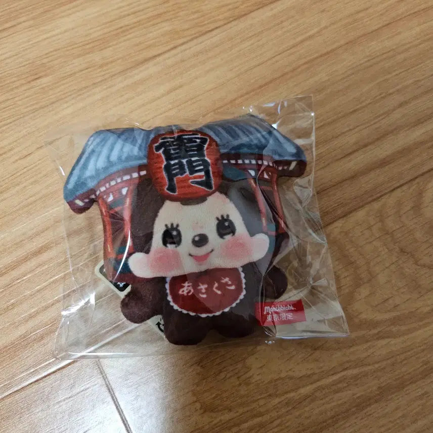 [BUNJANG] Monchhichi Fujisan Limited Edition Doll Keychain / 몬치치 후지산 한정 인형 키링