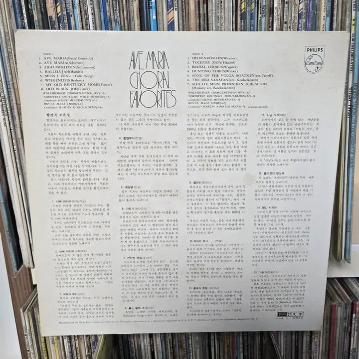 [BUNJANG] Philips Ave Maria Choral Music LP Record / 필립스 아베마리아 합창곡 LP판